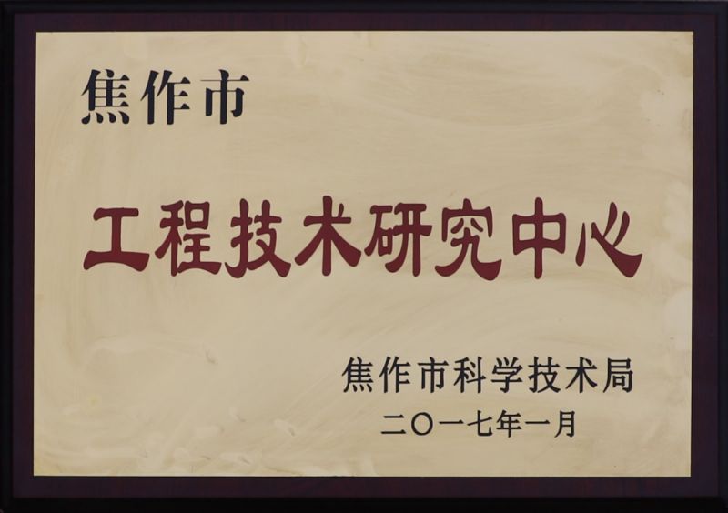 资质荣誉